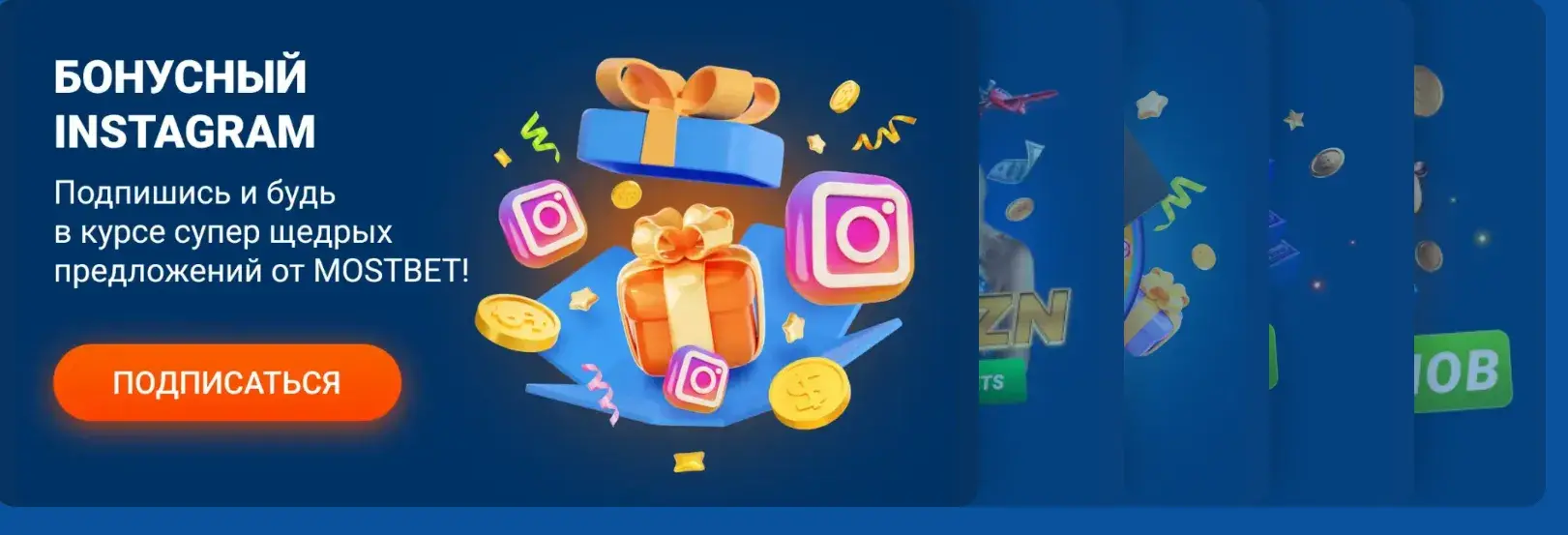 Mostbet Киргизия - Платежные методы mostbet в Кыргызстане: